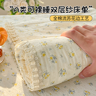 純棉全棉花邊雙層紗床單單件學生宿舍1.5m單人被單枕套三件套夏季