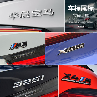 寶馬尾標3系4系5系M345后數字母X3X4X5后數字標志M標黑色貼改裝 飾