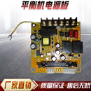 汽車輪胎機專用配件電腦輪胎平衡機動平衡儀電源板維修電路板促銷