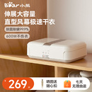 小熊烘干機家用小型便攜折疊干衣機烘衣服宿舍殺菌除螨大功率出差