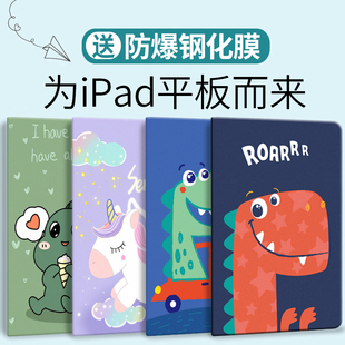 2018新款 2020電腦10.2殼7硅膠mini5迷你4全包1pad8第五六代9.7寸外殼6 iPad保護套Air2適用蘋果air3平板2019版