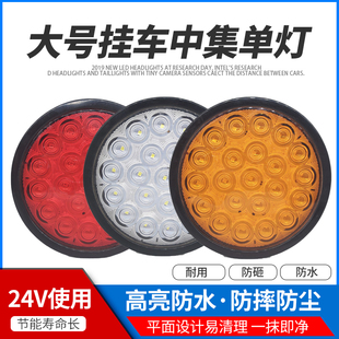24V半掛車貨車尾燈大號中集單燈剎車轉向倒車LED后尾燈圓形橡皮燈