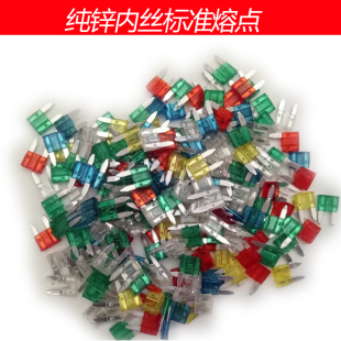 汽車保險絲保險片插片式 12v小貨車車用24v方形點煙器熔斷絲通用型