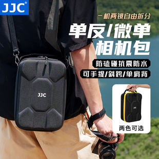 ZF索尼A7C2富士XT50 JJC R8尼康Z6 XT4 相機包攝影收納包四方包微單單反保護單肩背包加厚硬殼適用佳能R62