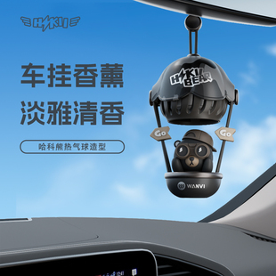 哈科熊汽車掛件熱氣球車內(nèi)飾香薰車載掛飾高檔大氣男高級(jí)新款 掛件
