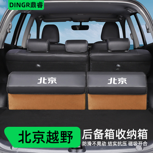 北京越野BJ40車內裝 飾BJ60用品大全BJ80后備箱收納箱汽車載儲物盒