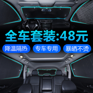 汽車用防曬隔熱遮陽擋板遮陽簾前擋風玻璃車內隱私側窗車窗簾遮光