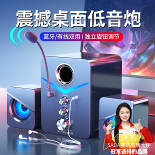 臺式 音響電腦筆記本家用超重低音炮多媒體小音箱藍牙適用Sony索尼