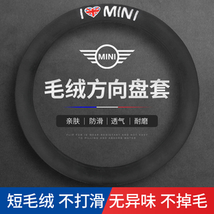 適用寶馬mini方向盤套汽車冬季 保暖把套迷你cooper毛絨方向盤把套