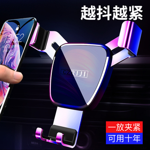汽車手機導航支架夾子車載手機架車內個性 車載支架 懶人出風口女款