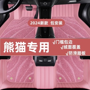 適用吉利熊貓mini腳墊全包圍汽車專用24迷你25款 騎士卡丁2025全包