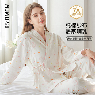 孕婦哺乳睡衣 孕之優品純棉月子服春夏產后喂奶家居服套裝 新品