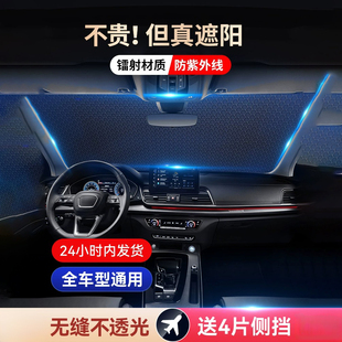 汽車遮陽防曬傘防老化隔熱遮陽簾擋遮陽傘前檔玻璃傘面包車前車檔