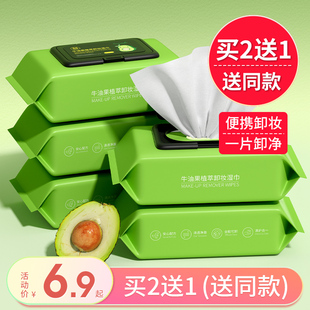 買2送1健美創研牛油果卸妝濕巾紙眼唇臉三合一深層清潔旗艦店正品