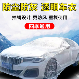 一次性車衣防曬防雨遮陽隱形透明汽車薄款 全罩SUV防塵罩雨罩通用
