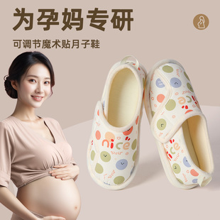 春秋 室內家居67月份產后軟底防滑孕婦產婦包跟棉拖鞋 月子鞋 夏薄款