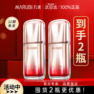 丸美第五代小彈簧眼霜套盒彈力蛋白眼精華素官方旗艦店官網正品 女
