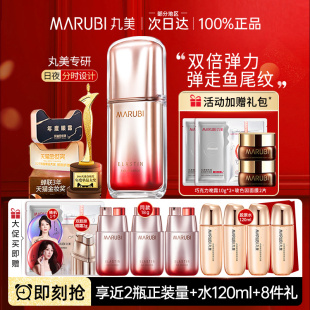 丸美眼霜第五代彈彈彈彈力蛋白眼精華素30歲40官方旗艦店官網正品