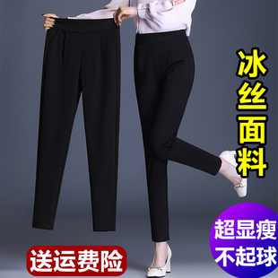 2025新款 顯瘦哈倫褲 黑色九分褲 子女夏季 女褲 薄款 大碼 冰絲褲 媽媽褲