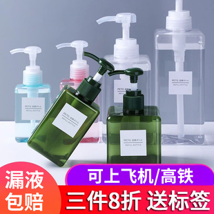 沐浴露洗發(fā)水洗手液小瓶子空瓶便攜式 按壓式 乳液瓶 瓶套裝 旅行分裝