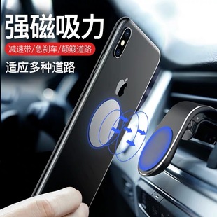 車(chē)載出風(fēng)口支架磁吸手機(jī)貼磁鐵支持空調(diào)口汽車(chē)吸盤(pán)式 磁吸