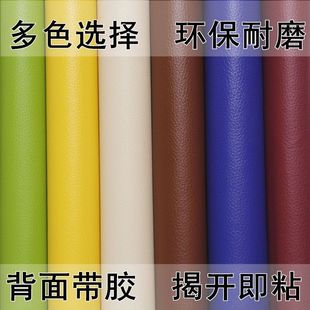 自粘皮革沙發修補貼汽車座椅床頭皮包補丁貼皮貼 沙發修復修補皮