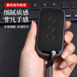 五菱星辰車鑰匙套2022款 適用遙控翻毛皮保護包扣殼 全新星辰星曜版