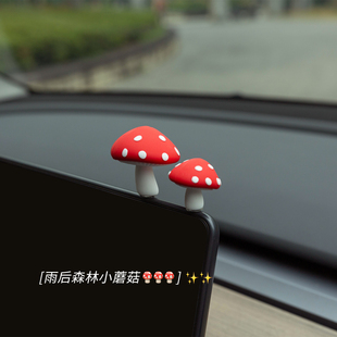 小蘑菇治愈系車內(nèi)裝 飾品擺件車載儀表顯示屏幕公仔汽車中控臺解壓