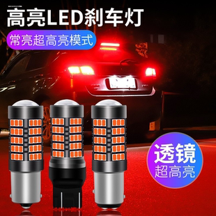 汽車LED高低腳雙尾1016剎車燈泡1157超亮燈12V雙腳尾燈改裝 燈