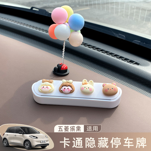 創(chuàng)意挪車號(hào)碼 優(yōu)選繽果汽車臨時(shí)停m車號(hào)碼 牌內(nèi)飾用品擺件車載個(gè)性
