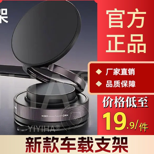 皮紋可吸2025年新款 車載支架真空吸附汽車專用磁吸導航固定yiyiha