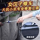 汽車凹陷修復工具車身凹凸凹痕無痕維修拉拔器免鈑金拉排修復神器