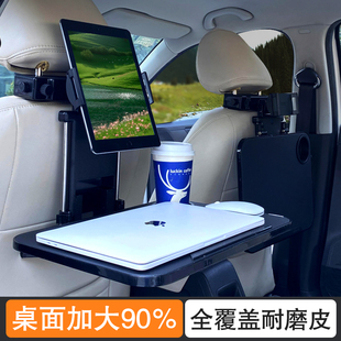 車載小桌板后排折疊桌子汽車餐桌吃飯多功能后座筆記本支架通用