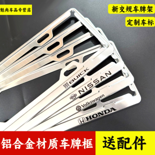 新交規鋁合金車牌照邊框架新能源綠牌藍牌汽車牌照框保護套框定制