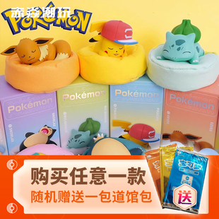 寶可夢(mèng)手辦休閑時(shí)光睡姿汽車擺件車載裝 飾品卡通手辦公仔禮物盲盒