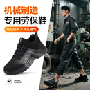 夏季 2025新款 男士 男款 透氣防砸防刺穿機械制造專用安全輕便 勞保鞋