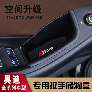 Q4雜物盒A3 A4L扶手箱收納盒A8 專用于奧迪Q5L車門儲物盒A6