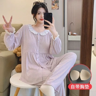 莫代爾月子服春秋款 可調節孕婦產后哺乳衣家居服兩件套 帶胸墊長袖