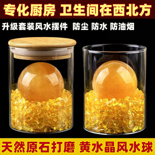 天然黃水晶球擺件原石打磨白水晶球化廚房衛生間西北角風水球擺件