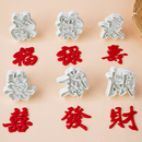翻糖模具蛋糕裝 飾擺件福祿壽發財囍字塑料彈簧壓模切模烘焙工具
