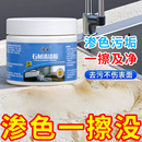 大理石清潔劑石材瓷磚廚房石英臺面清洗去黃去污滲地磚強力拋光粉