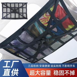 雙層網(wǎng)布汽車頂棚收納袋車內(nèi)置物行李網(wǎng)兜多功能懸掛式 車載用品