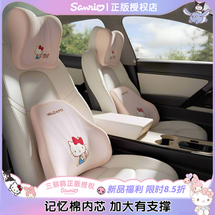 kitty汽車腰靠開車護腰神器車載靠墊靠枕座椅頭枕護頸枕新款 女生