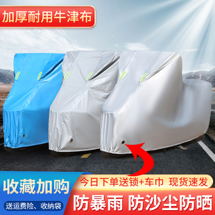 適用雅迪愛瑪綠源臺鈴小刀電動摩托車防雨罩防曬遮陽電瓶車衣車罩