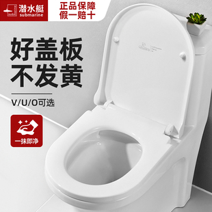 潛水艇坐便蓋馬桶蓋加厚老式 馬桶圈蓋子通用座便器蓋板配件家用