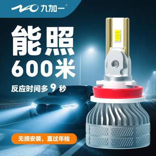 九加一led汽車大燈鯨耀X55燈泡h7近光h11遠光9005超高亮聚光車燈