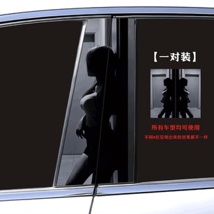 貼美女背影 創意定制改裝 汽車中柱裝 飾貼車窗B柱保護膜七龍珠個性