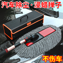 汽車專用除塵撣子蠟刷不傷漆擦車拖把刷子車灰塵車用神器車撣子