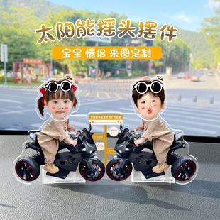 車載搖頭擺件定制兒童娃娃照片太陽能亞克力汽車車上裝 飾生日禮物
