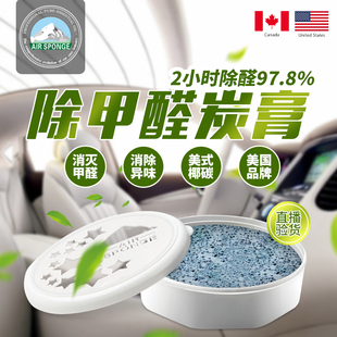 比爾尖兵汽車香膏固體車載車用香薰新車內(nèi)除甲醛除異味空氣凈化劑